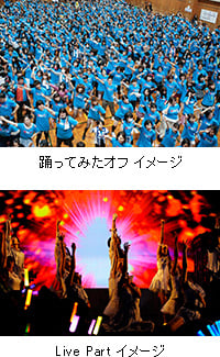 「踊ってみた」ユーザーが大集結する新ダンスイベント
「ニコニコ踊ってみたフェス」開催決定
～昼から夜まで1日中参加できるダンスの祭典～