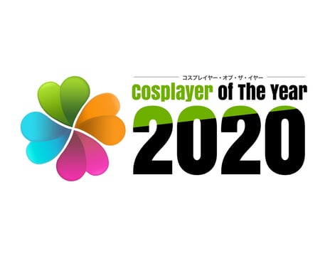 “2020年の顔”となるコスプレイヤーを決める
コスプレ界の新たなアワードコンテスト
「Cosplayer Of The Year」
初開催が決定