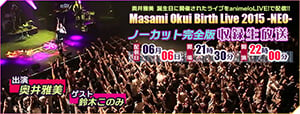 アニメ系ライブイベント総合サイト「animeloLIVE!」にて
6/6 「Masami Okui Birth Live 2015 -NEO-」収録生放送
6/7 「D.C. SUPER LIVE ～ダ・カーポ スーパーライブ～」独占生中継
6/12 ライブ 探偵歌劇 ミルキィホームズTD『とろとろどんどん』再放送
6/13 SCREEN mode生出演1stアルバム発売記念特番生放送
さらに、petit milady初の大型イベント『アンフィシアターの怪人！
ファントムを探せ！』6/6よりチケット先行予約受付決定！