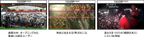 北陸初！福井県あわら市で「ニコニコ町会議」開催
ネット来場者21万人を記録、会場来場者は3千人
～台風接近の豪雨の中、会場もネットも大熱狂～