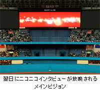 オリックス・バファローズ選手が試合終了後に
「ニコニコインタビュー」に登場！
～インタビューの模様はニコニコ生放送で中継！
試合前に実施している「BsRADIO」で紹介しメインビジョンでの放映も～