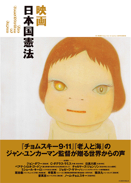 古谷徹・三石琴乃が日本国憲法を全文朗読
～憲法記念日に日本国憲法について考える～