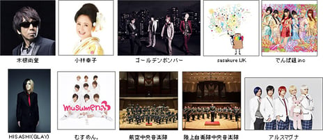 「ニコニコ超会議2015」最新情報を一挙発表
～音楽祭、スペシャルステージ、演奏してみたなど豪華アーティストが出演！
超会議初の企画、ロボット、プロレス、お化け屋敷が登場！
アニメ、ゲーム、ライブ、休憩場など、超拡大したブース詳細も発表～