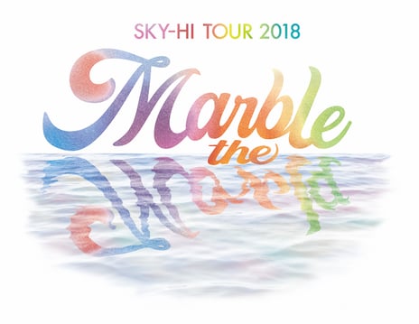 「SKY-HI TOUR 2018-Marble the World-」ツアーファイナルの模様を独占生中継