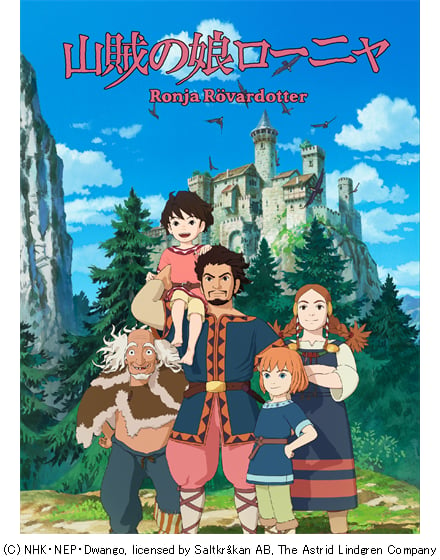 宮崎吾朗監督初のテレビアニメ『山賊の娘ローニャ』
 ｢第8回 DEGジャパン・アワード/ブルーレイTM大賞｣で
審査員特別賞を受賞