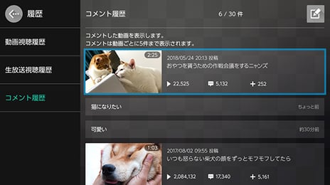 Nintendo Switch(TM)「niconico」がバージョンアップ
動画のコメント履歴閲覧機能、レジューム再生、倍速再生等の機能を追加