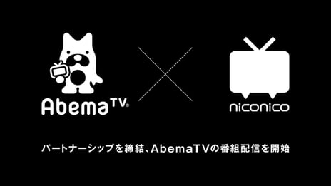 niconicoとAbemaTVがパートナーシップ締結
4月1日よりAbemaTVの番組を
ニコニコ生放送とニコニコチャンネルで配信開始