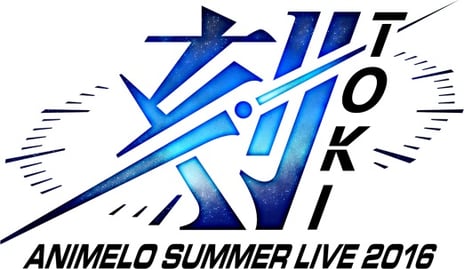 さいたまスーパーアリーナで8月26日、27日、28日に開催する日本最大級のアニソンライブ
「Animelo Summer Live 2016 刻-TOKI-」
第1弾出演アーティスト発表！！