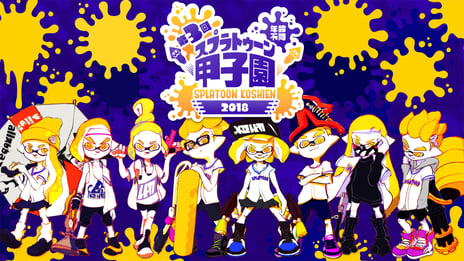 「スプラトゥーン2」初の公式大会
「第3回スプラトゥーン甲子園」大会詳細を発表
～決勝大会を闘会議2018で開催決定～