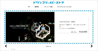 ここでしか入手できない作品や体験を商品化
クリエイターと共に作る、次世代型通販サイト誕生