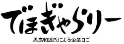 ドワンゴ・カラー・ポノックの3社による
背景美術会社設立