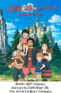 宮崎吾朗監督初のテレビアニメシリーズ
『山賊の娘ローニャ』が国際エミー賞にノミネート