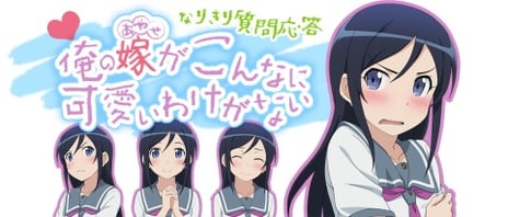 Anime Character Ayase Aragaki from ‘Oreimo’
Becomes a Virtual Home Assistant Gatebox
~Demonstration to Be Held at Niconico Chokaigi 2018~