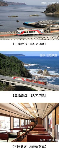 初公開！三陸鉄道の端から端まで
ニコニコ生放送でノーカット放送決定
～お座敷列車の車載映像も！全面復旧した三陸鉄道の魅力に迫る～