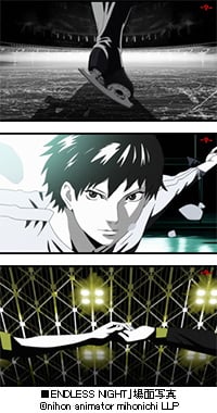 「日本アニメ（ーター）見本市」第28話
山本沙代監督による「ENDLESS NIGHT」公開