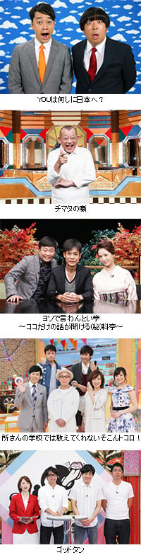 テレビ東京の人気5番組をniconicoで配信決定
「YOUは何しに日本へ？」など、放送終了後に1週間無料配信が可能に