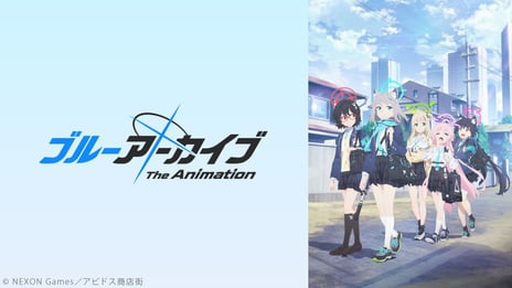 最終回まで見たい「2024春アニメ」TOP10 投票結果発表！
『ブルーアーカイブ The Animation』
『この素晴らしい世界に祝福を！３』
『無職転生II 異世界行ったら本気だす』
が上位にランクイン