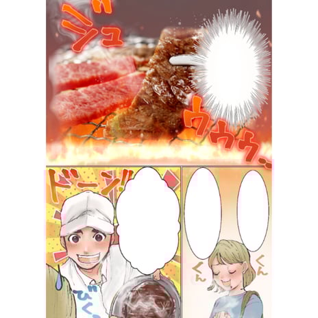 精肉店　コマ割り漫画