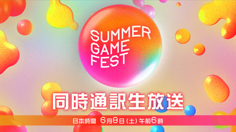 ～注目ゲームの新作発表会を3日連続で計5番組～
「Summer Game Fest」「Day of the Devs」
「Devolver Direct」「Future Games Show」
「PC Gaming Show」
6/8-10、ニコ生で生放送が決定！