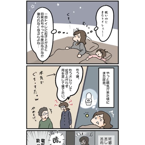 ゼクシィbaby様　みんなの体験記　コマ割り漫画