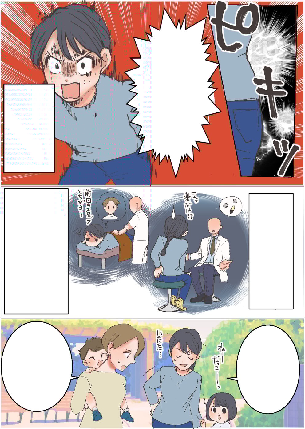 media