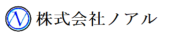 株式会社　ノアル