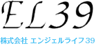 株式会社EL39