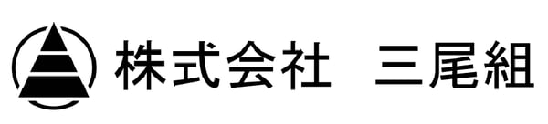 株式会社　三尾組