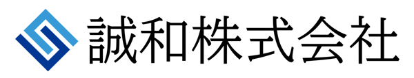 誠和株式会社